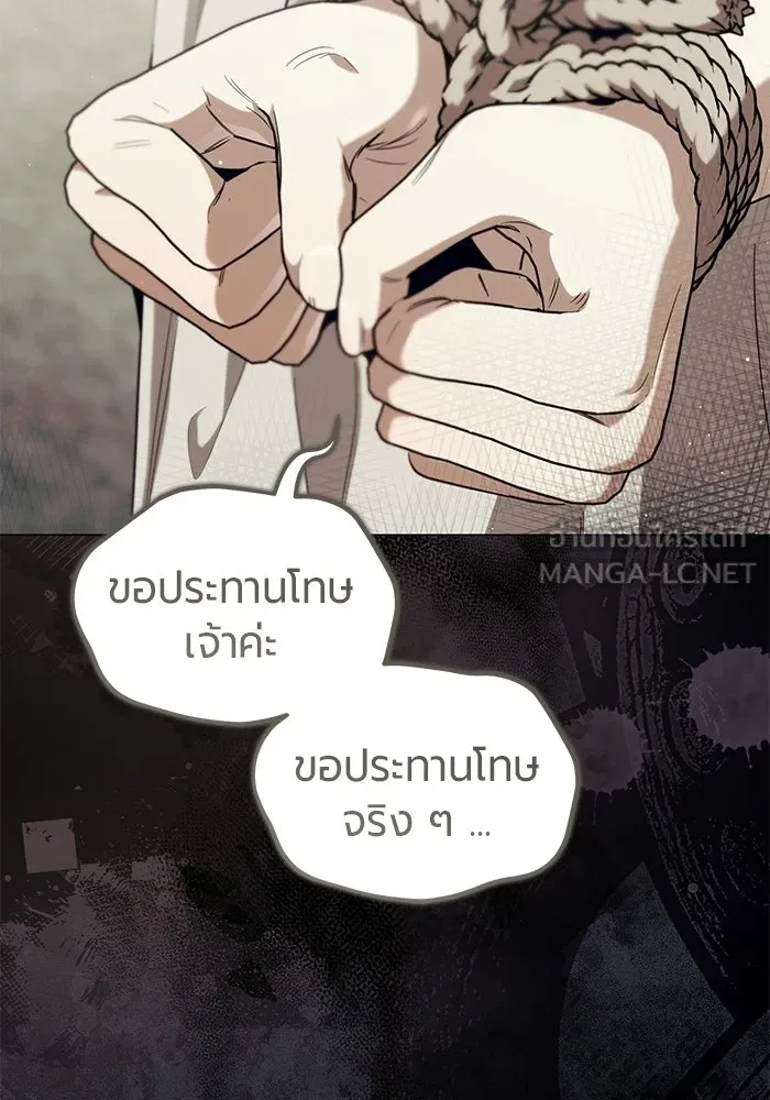 แด่ดยุกผู้สมบูรณ์แบบ ตอนที่ 37 (จบซีซัน 1) รูปที่ 27
