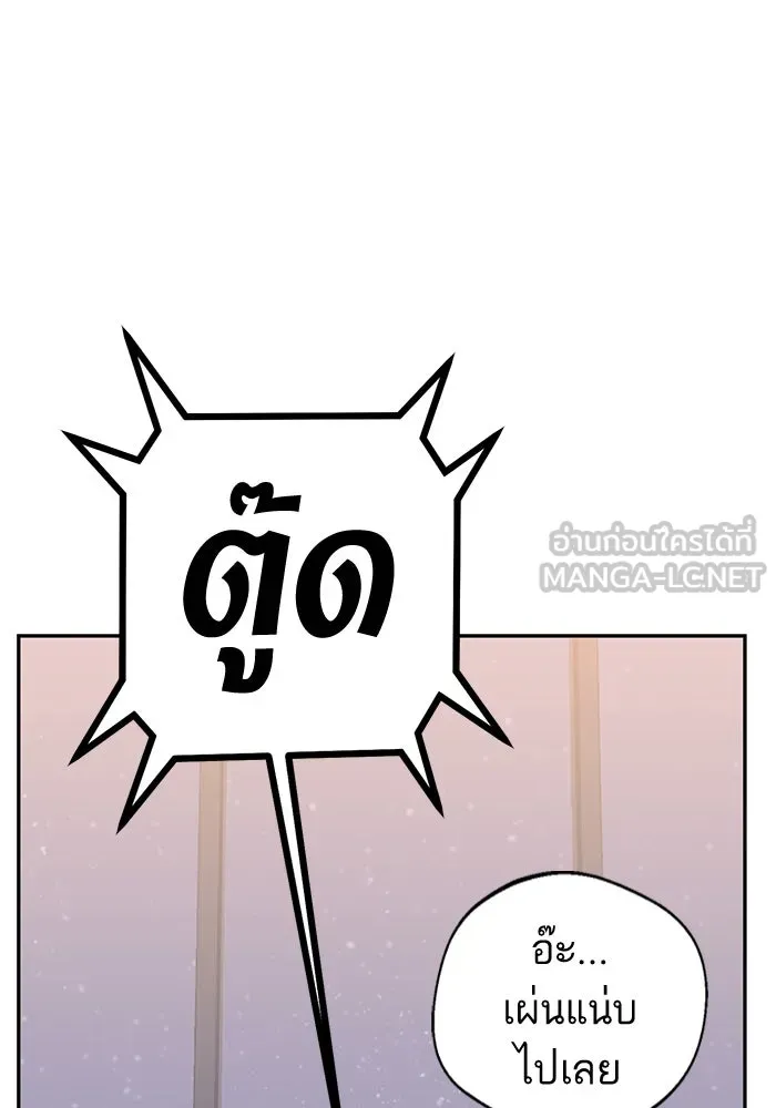 โชคชะตานำพารัก ตอนที่ 17 ช่วยด้วย รูปที่ 117