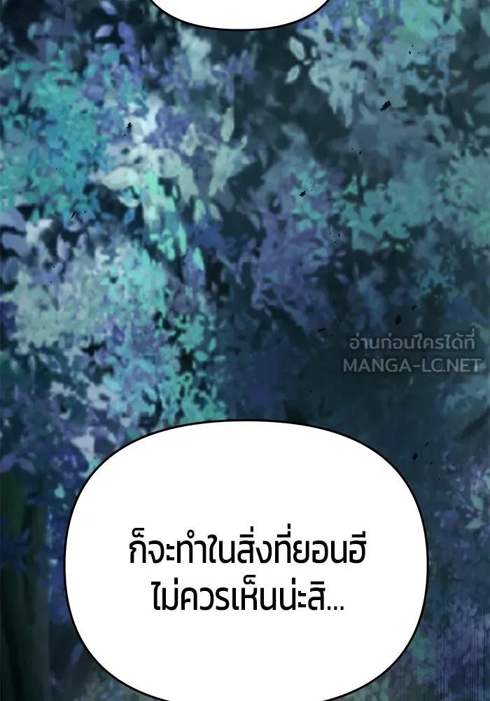นักออกแบบเขาวงกตระดับชาติ ตอนที่ 7 รูปที่ 27
