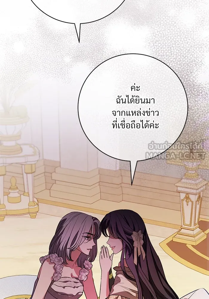 แด่ชู้รักของสามี ตอนที่ 64 รูปที่ 42