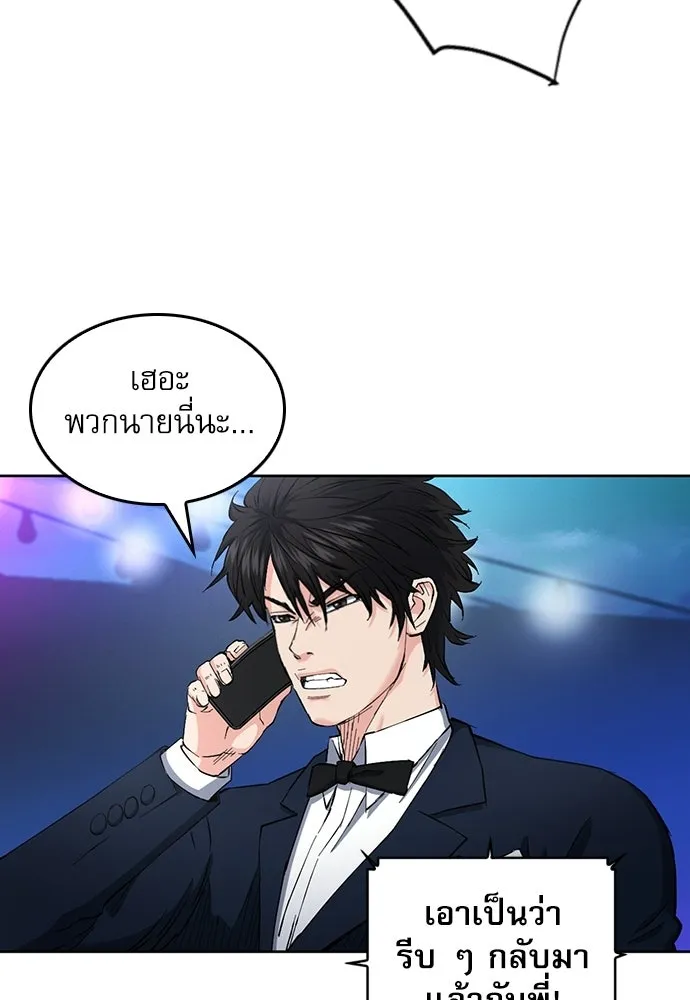 ดรูอิดแห่งสถานีโซล ตอนที่ 66 รูปที่ 67