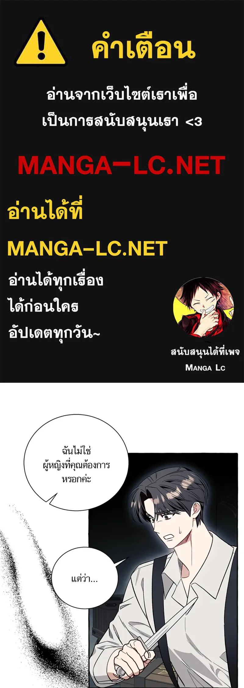 นึกว่าเป็นอิเซไคธรรมดา ตอนที่ 57 รูปที่ 1