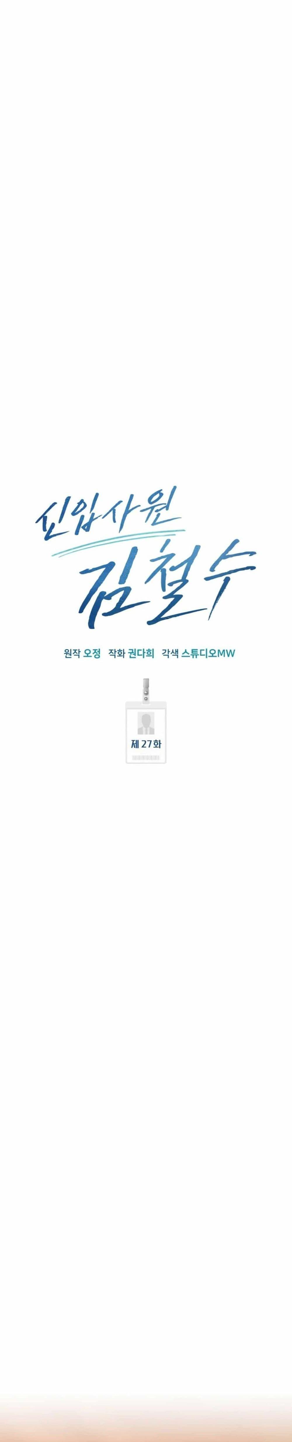 Manga-lc-com อ่านมังงะ อ่านการ์ตูน ออนไลน์ ฟรี New Employee Kim Chul-Soo ตอนที่ 1 2 3 4 5 6 7 8 9 10 11 12 13 14 ฟรี ไม่มีโฆษณา Manga-lc - อ่าน มังงะ อ่าน การ์ตูน ออนไลน์ อ่านมังงะ ฟรี