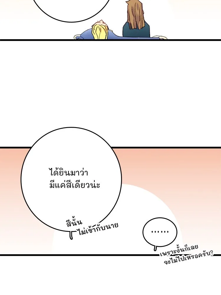 Bring the Love ตอนที่ 58 รูปที่ 77