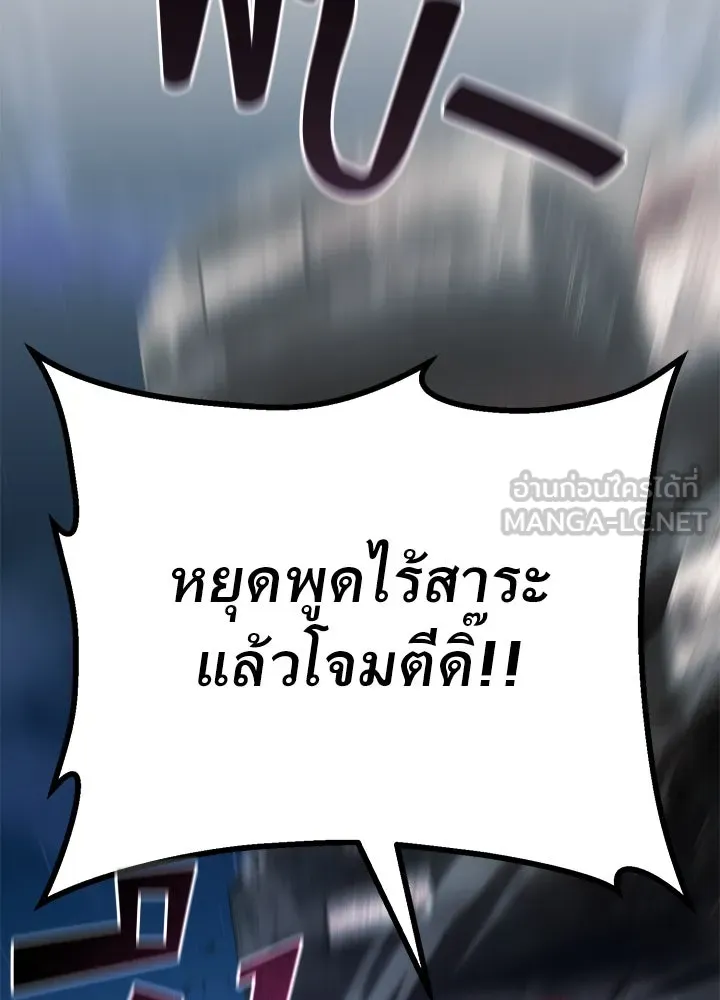 ราชาลานประลอง ตอนที่ 53 รูปที่ 111