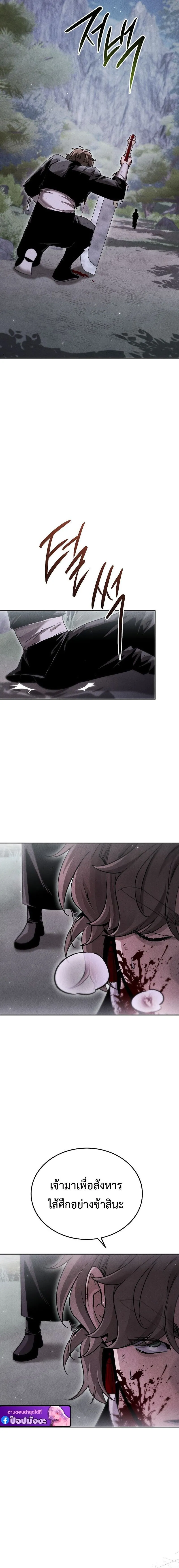 The Divine Demon_s Grand Ascension เส_นทางชำระแค_นส_เทวมารผ_พ_ช_ตสวรรค_ ตอนที่ ตอนที่ 18 รูปที่ 13