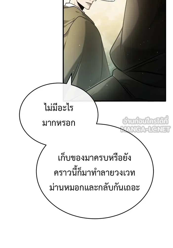 ชีวิตหลังเกษียณของผู้ย้อนเวลา ตอนที่ 35 รูปที่ 110