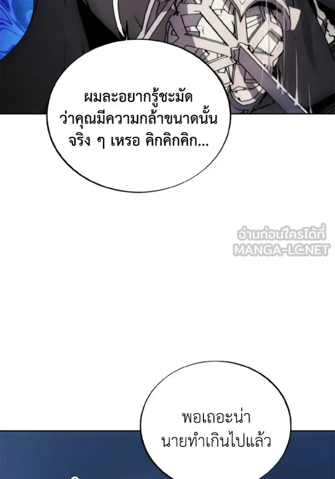 ศึกชิงบัลลังก์เทพเจ้ ตอนที่ 149 รูปที่ 33