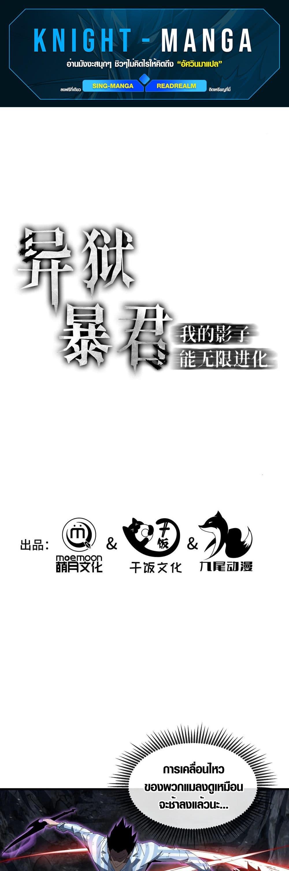 Manga-lc-com อ่านมังงะ อ่านการ์ตูน ออนไลน์ ฟรี Tyrant of the Otherworld Prison My Shadow Can Evolve Infinitely ตอนที่ 1 2 3 4 5 6 7 8 9 10 11 12 13 14 ฟรี ไม่มีโฆษณา Manga-lc - อ่าน มังงะ อ่าน การ์ตูน ออนไลน์ อ่านมังงะ ฟรี