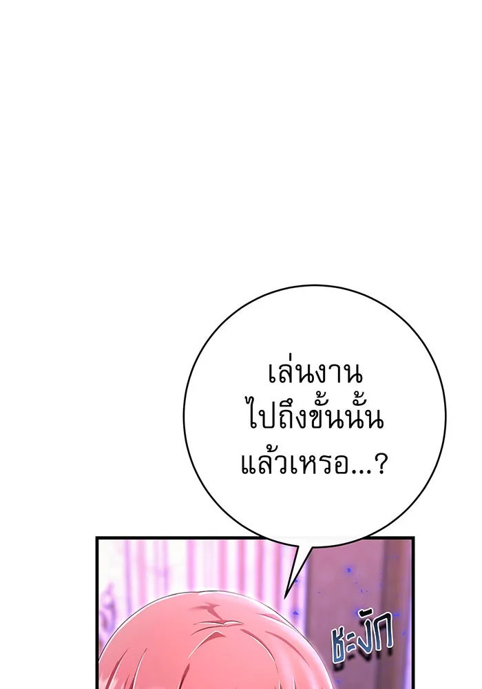 นางร้ายที่ไหนจะมีคุณธรรม ตอนที่ 98 รูปที่ 58