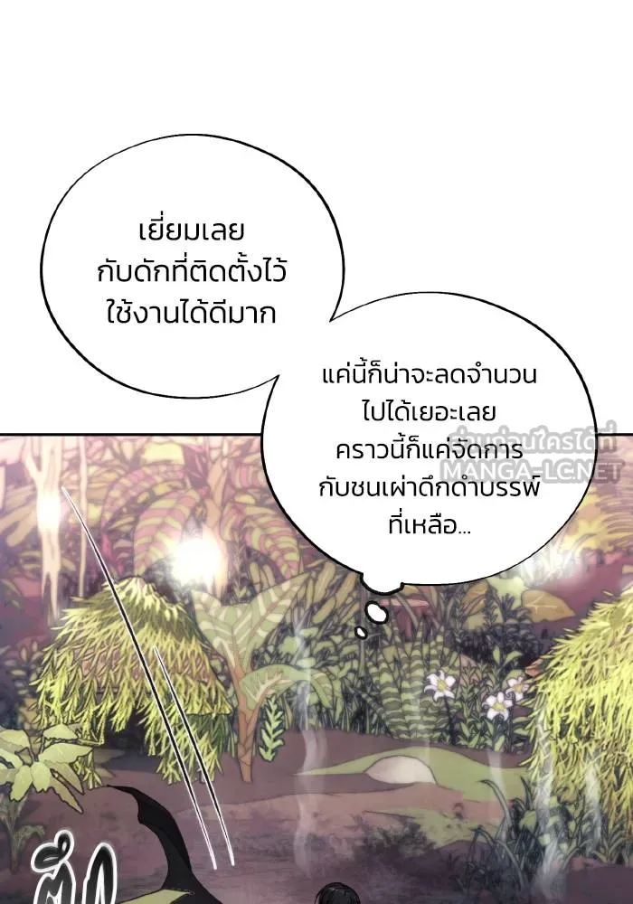 ศึกชิงบัลลังก์เทพเจ้ ตอนที่ 96 รูปที่ 84