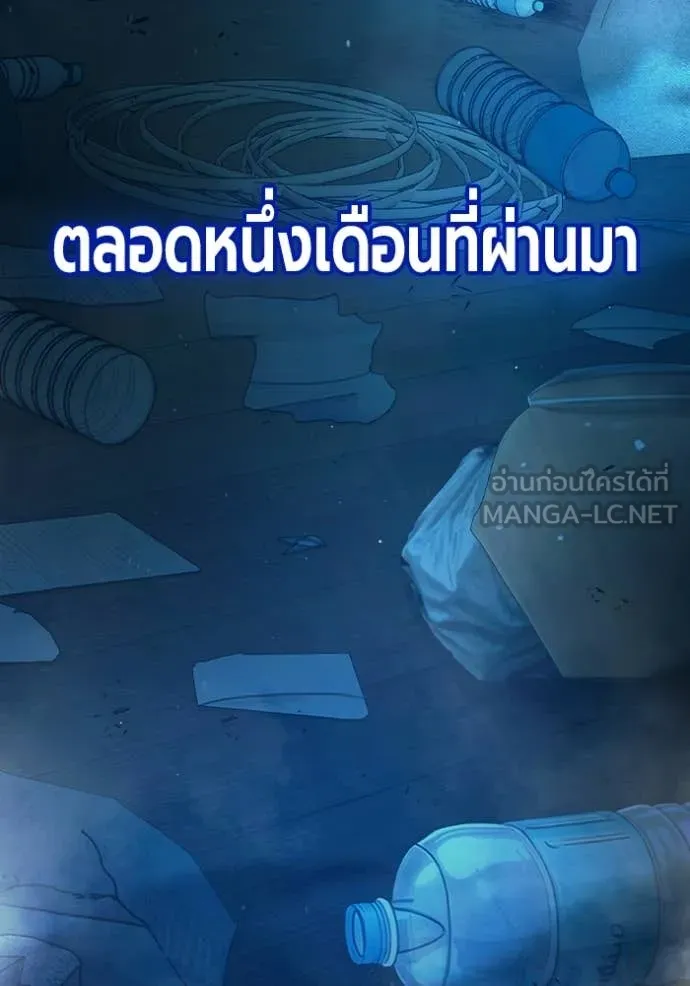 เยาวชนคนคุก ตอนที่ 93 รูปที่ 71