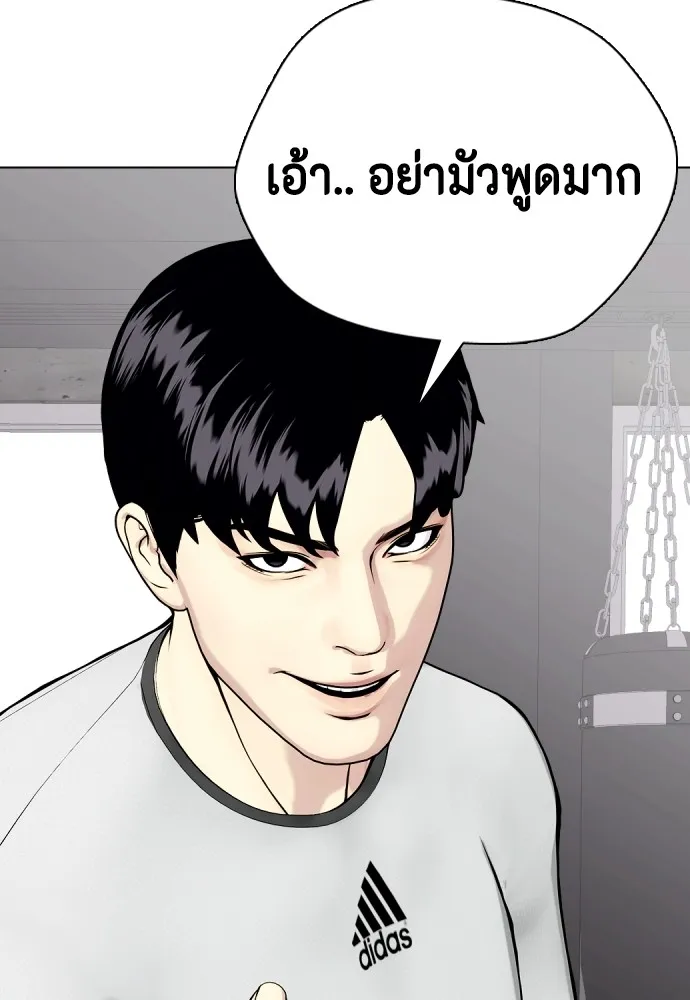 หมาหัวเน่าเก๋าเกินไป ตอนที่ 62 รูปที่ 148