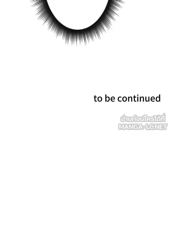 ฮันเตอร์สกิลโกง ตอนที่ 5 รูปที่ 104