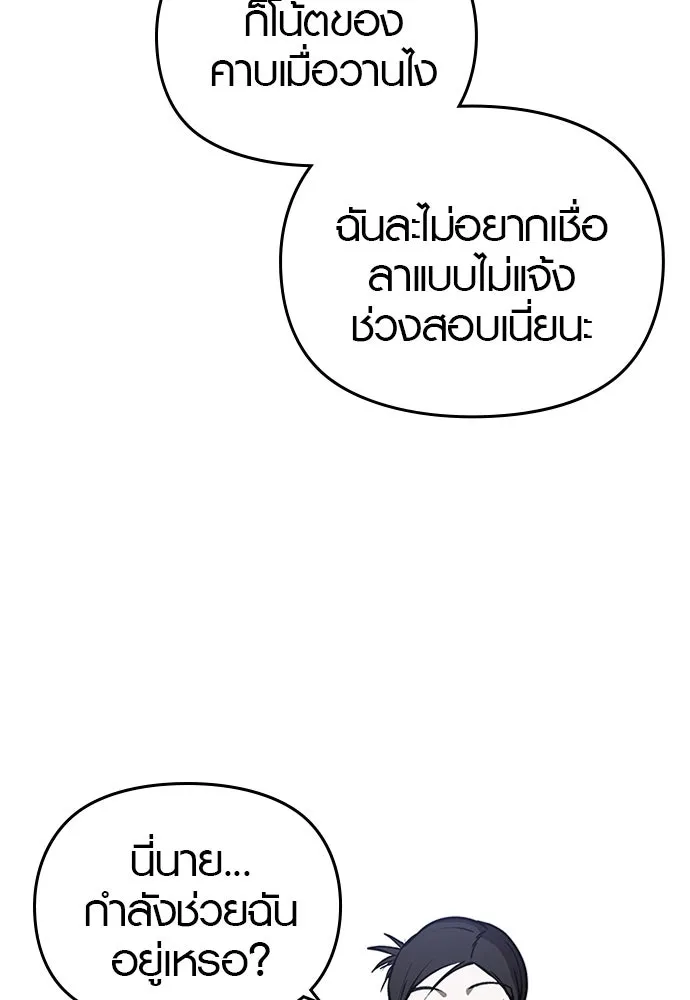 บันทึกรักลูกสาวเจ้าพ่อ ตอนที่ 30 รูปที่ 37