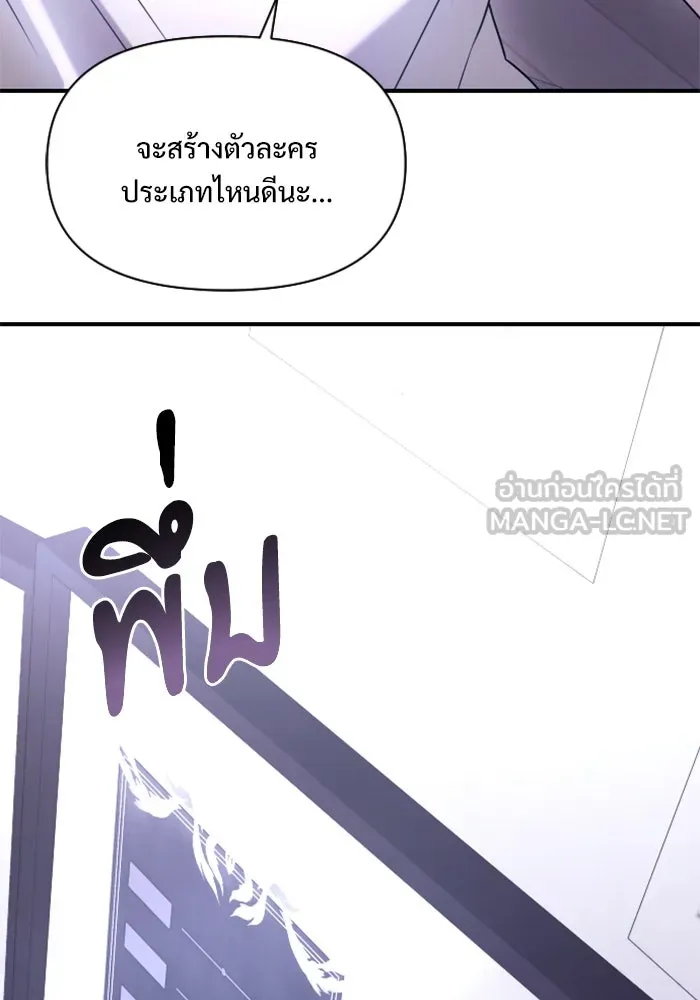 อัศวินดำล่าท้าเวลา ตอนที่ 1 รูปที่ 117