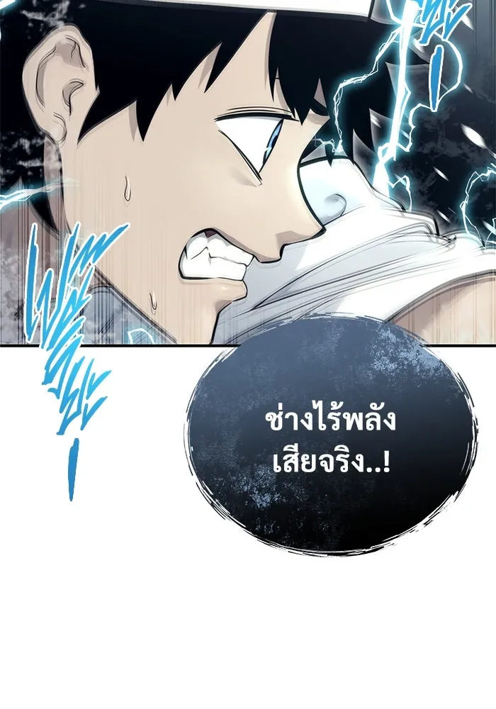 อูเร็ค มาซิโน่ ตอนที่ 15 ความโรแมนติกในฝันของหญิงสาว รูปที่ 74