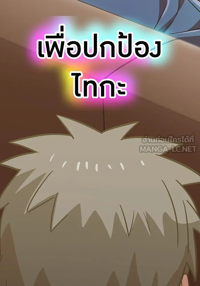 เพลเยอร์เลือดเทวะ ตอนที่ 45 vs อาริอาเกะ ไทกะ ④ รูปที่ 210