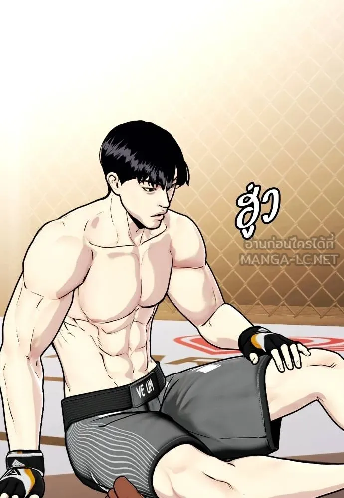 หมาหัวเน่า ตอนที่ 110 รูปที่ 222