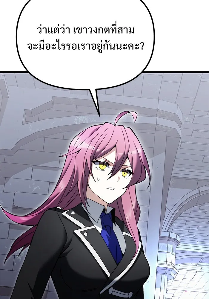 อัศวินดำล่าท้าเวลา ตอนที่ 80 รูปที่ 83