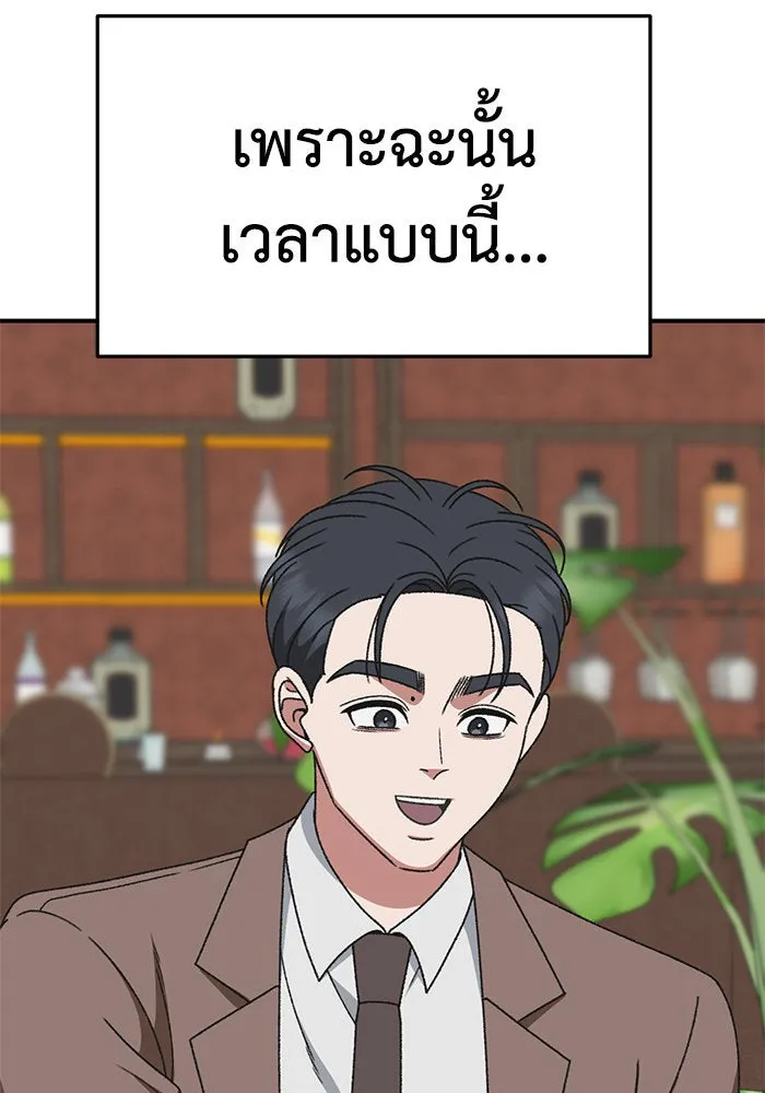 ช่วยเปลี่ยนฉันที ตอนที่ 299. ซีซัน 3 โซอินกุก 7 รูปที่ 17