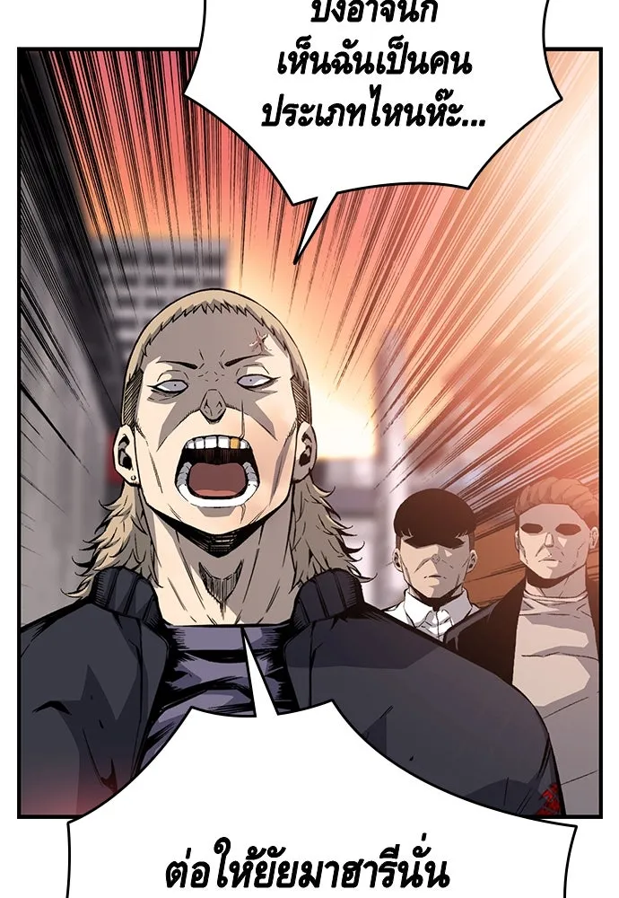 King Game ตอนที่ 28 เกิดมาก็เพิ่งเคยเจอผู้หญิงแบบน รูปที่ 74