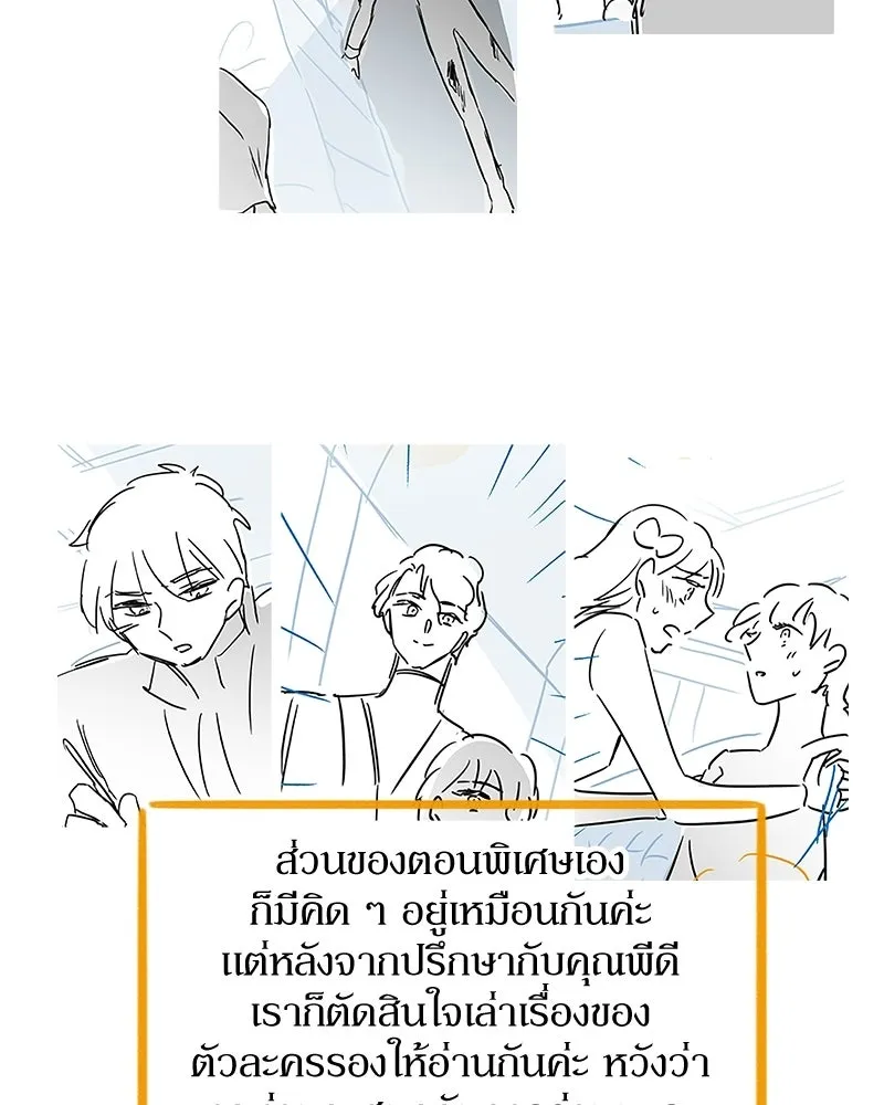 โอ้ ศัตรูที่รัก ตอนที่ รีวิว รูปที่ 13