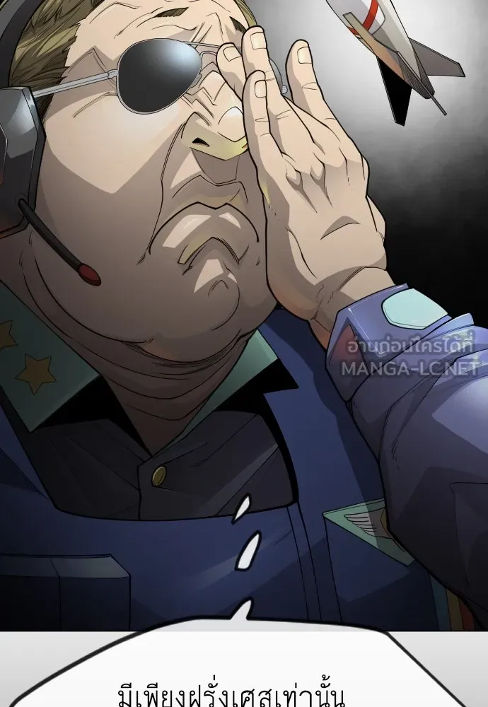 ยุคแห่งยอดมนุษย์ ตอนที่ 90 รูปที่ 54