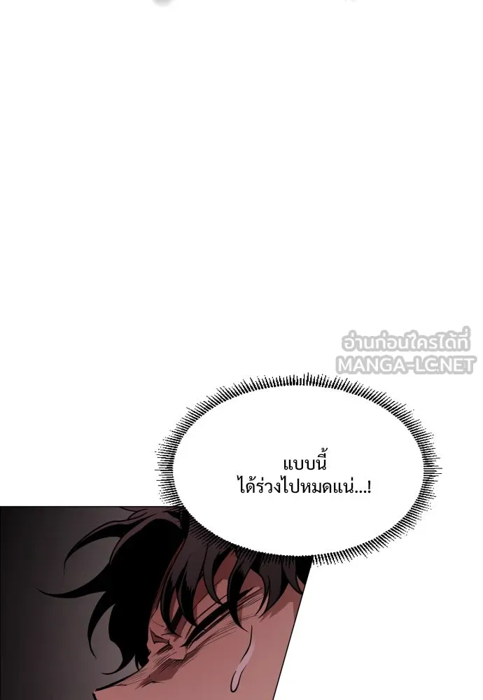 JAKDU ตอนที่ 29 รูปที่ 21