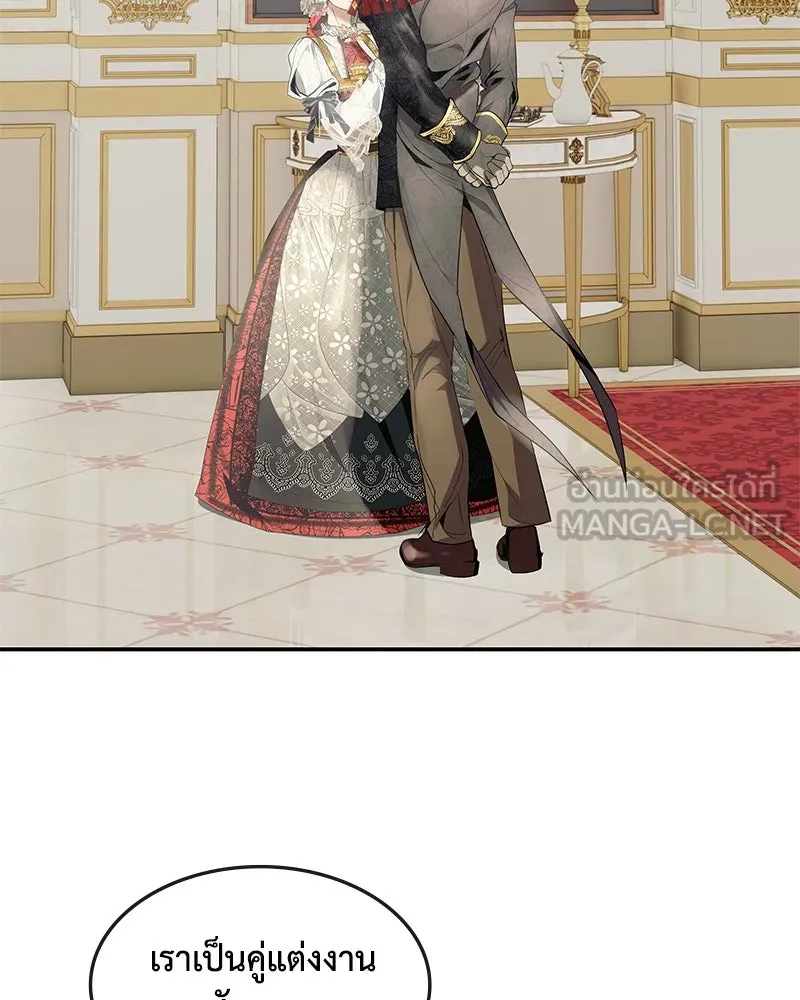 ขอบคุณที่หักหลัง ตอนที่ 20 รูปที่ 3