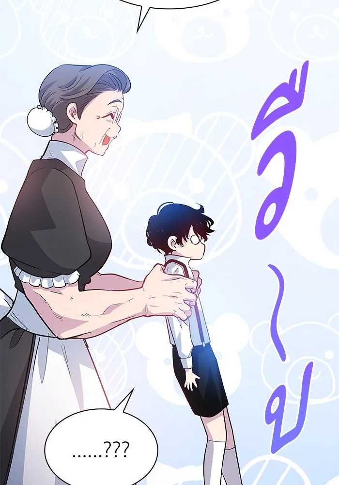 ฟิลเลียโรเซ่กับคำทำนายแห่งมงกุฎหนาม ตอนที่ 62 รูปที่ 49