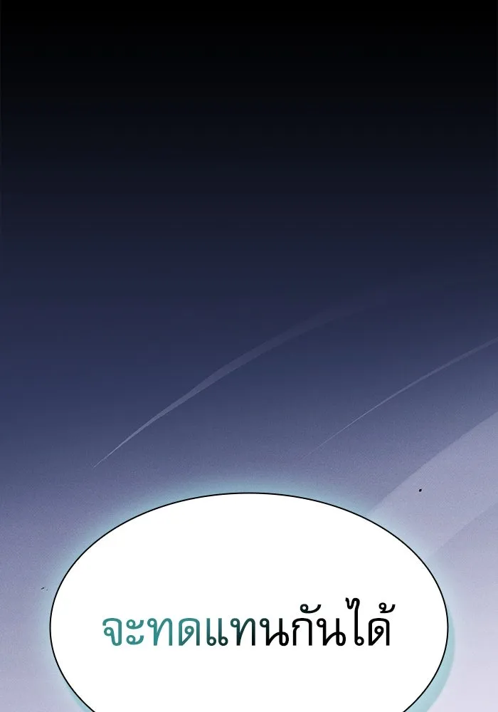 นักดาบอัจฉริยะจากอะคาเดมี ตอนที่ 101 รูปที่ 98