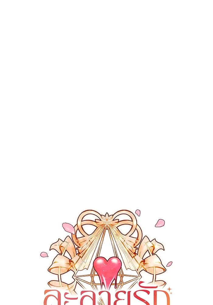 ละลายรักให้ล้นใจ ตอนที่ 52 รูปที่ 50