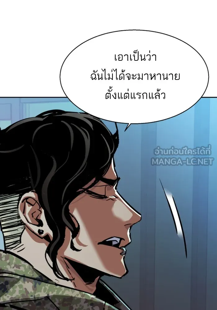 พี่ชายสายบอดี้การ์ด ตอนที่ 221 รูปที่ 69