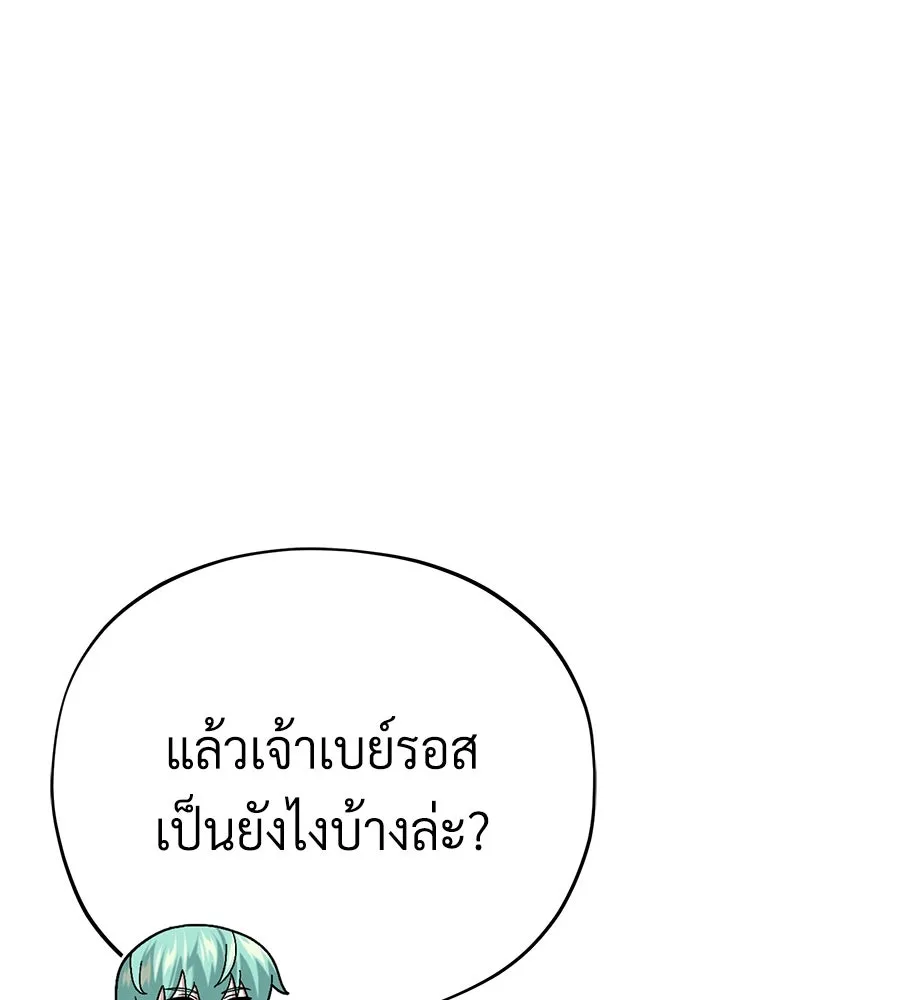 จอมเวทเกิดใหม่ในรอบ 66666 ปี ตอนที่ 150 รูปที่ 170