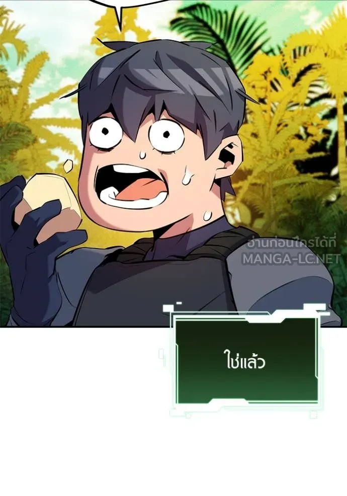 แยกร่าง ล่าอัตโนมัติ ตอนที่ 149 รูปที่ 21