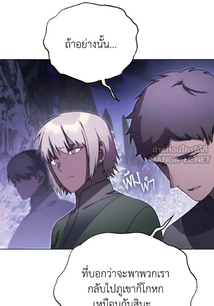 ราชินีจอมมาร ตอนที่ 50 รูปที่ 43