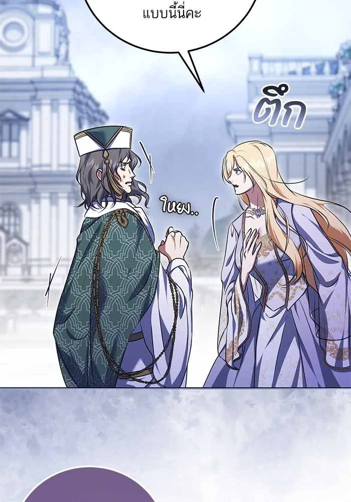 ทางหลุดพ้นของนักบุญลวง ตอนที่ 55 รูปที่ 37