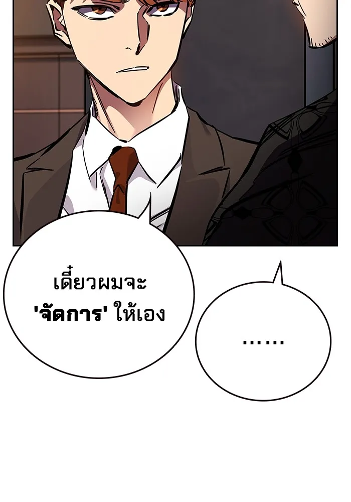 มหาสงครามคนแกร่ง ตอนที่ 4 นายเป็นใคร รูปที่ 100