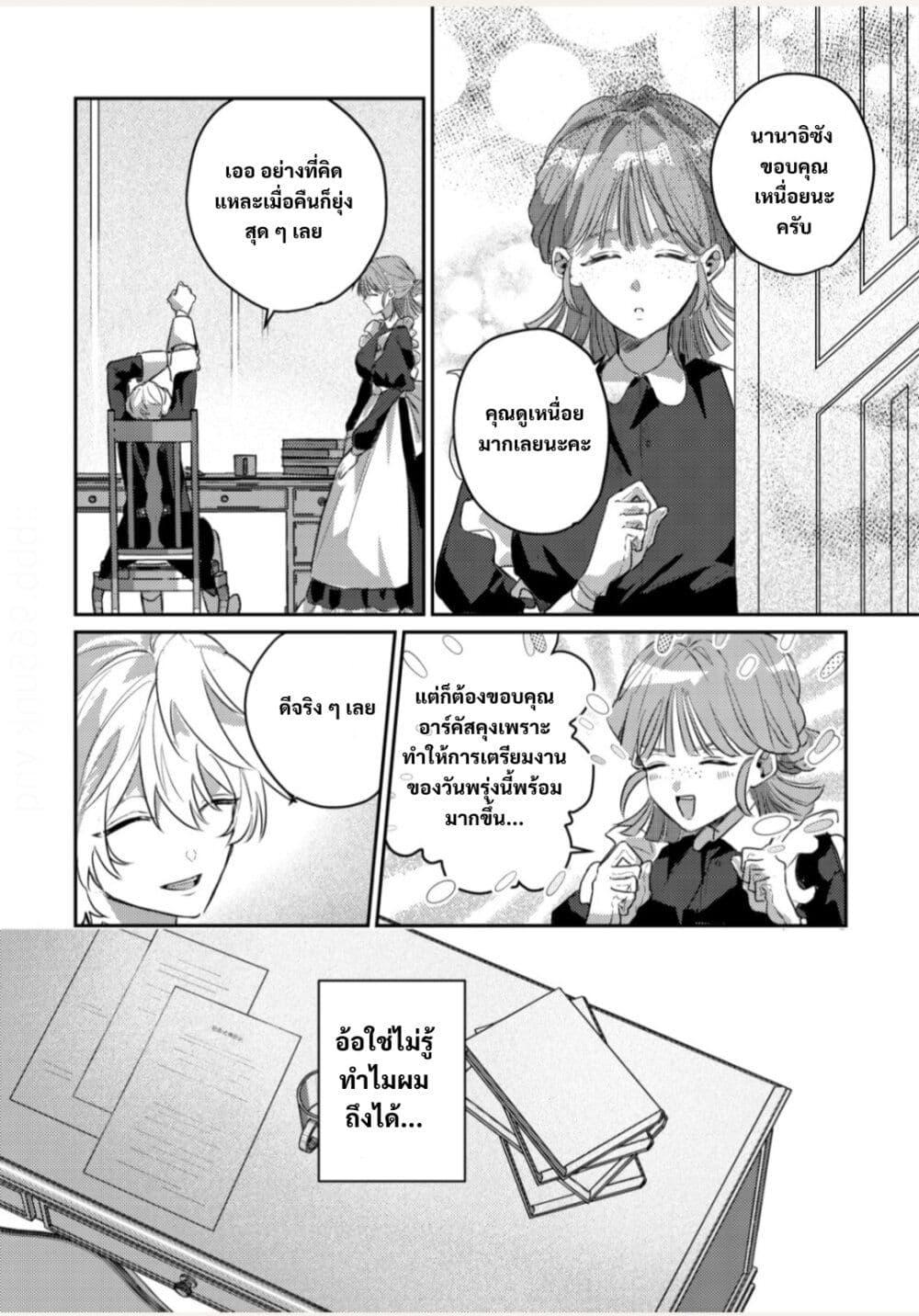 Manga-lc-com อ่านมังงะ อ่านการ์ตูน ออนไลน์ ฟรี Yamiochi Last Boss Reijou no Osananajimi ni Tensei Shita. Ore ga Shindara Bad End Kakutei nanode Saikyou ni Natta kedo, Mou Yamiochi “Yandere-ka” Shitemasen ka ตอนที่ 1 2 3 4 5 6 7 8 9 10 11 12 13 14 ฟรี ไม่มีโฆษณา Manga-lc - อ่าน มังงะ อ่าน การ์ตูน ออนไลน์ อ่านมังงะ ฟรี