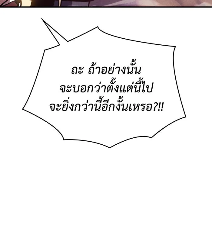 เกิดใหม่พร้อมพลังแห่งราชัน ตอนที่ 20 รูปที่ 101