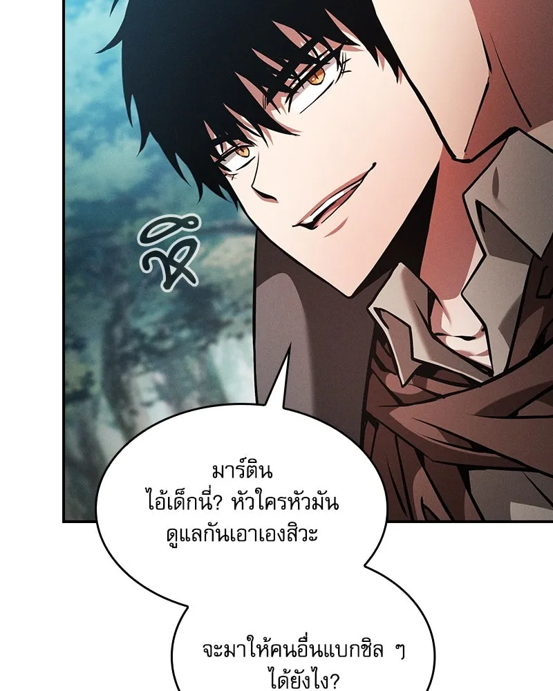 นักดาบอัจฉริยะจากอะคาเดมี ตอนที่ 87 รูปที่ 122