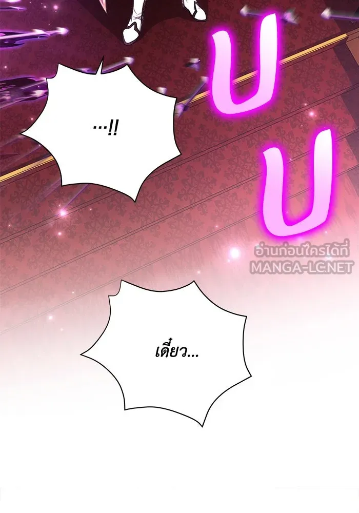 แอชสตาร์ต ตอนที่ 44 รูปที่ 75