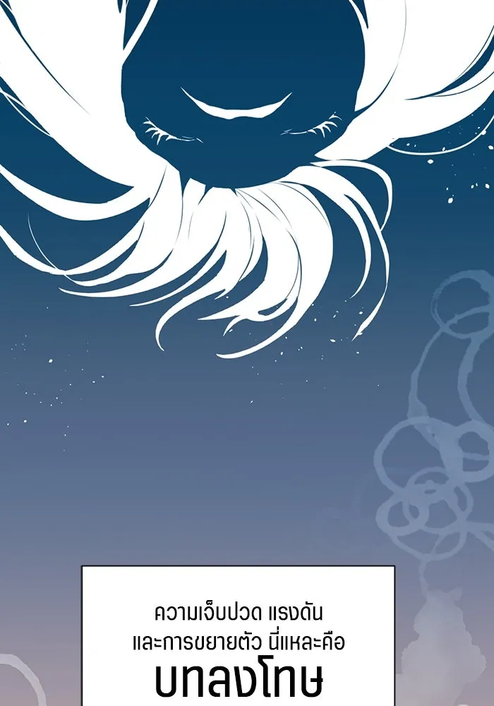 เปย์นี้เพื่อนาย My Sugar Baby ตอนที่ 61 เลือกกับถูกเลือก รูปที่ 23