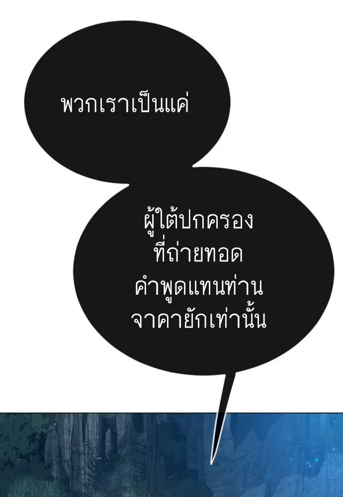 ยุคแห่งยอดมนุษย์ ตอนที่ 67 รูปที่ 113