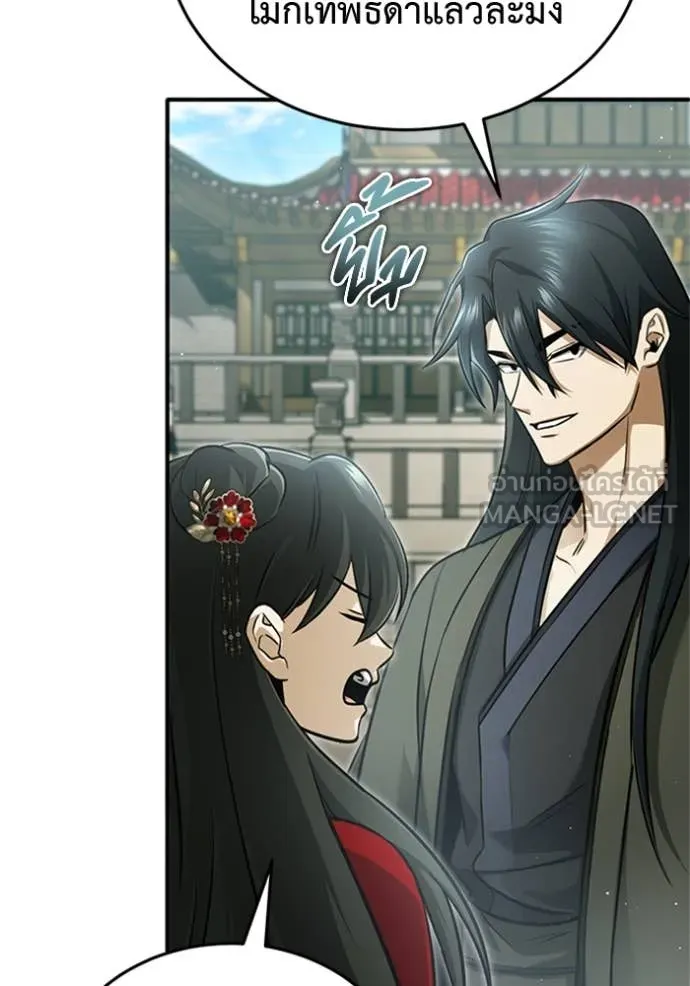 Regressor’s Life Aft ตอนที่ 73 รูปที่ 73