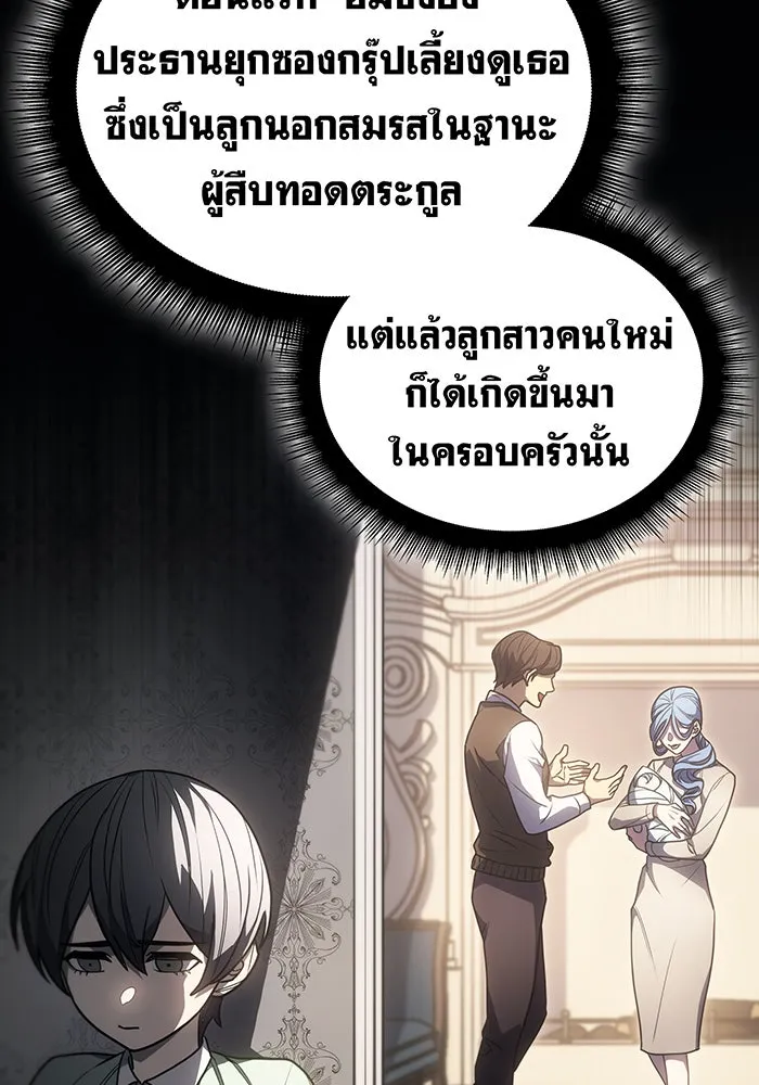 เกิดใหม่พร้อมพลังแห่งราชัน ตอนที่ 24 รูปที่ 67