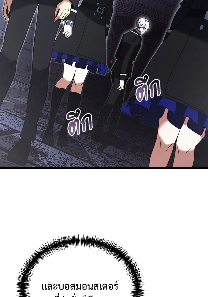 อัศวินดำล่าท้าเวลา ตอนที่ 80 รูปที่ 89