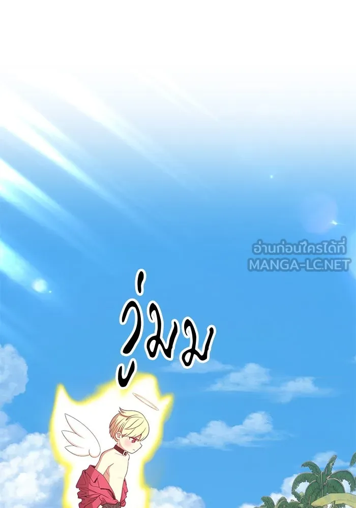 +99 ท่อนไม้พร้อมบวก ตอนที่ 27 รูปที่ 198