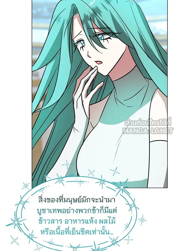 อะคาเดมีนี้เห็นทีจะเจ๊ง ตอนที่ 69 รูปที่ 39